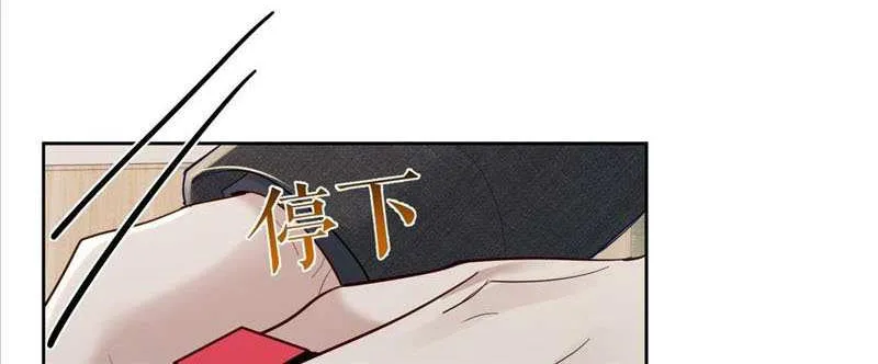 The Protagonist Just Wants To Falling In Love Zinmanga X Chapter 21 Page 6
