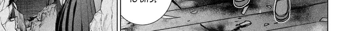 Satanofani Zinmanga X Chapter 145 Page 12
