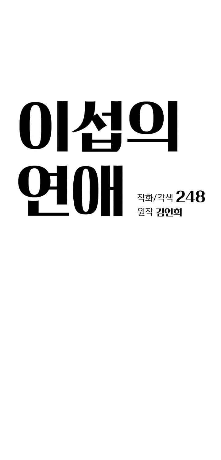 Lee Seob’s love Zinmanga X Chapter 24 Page 16