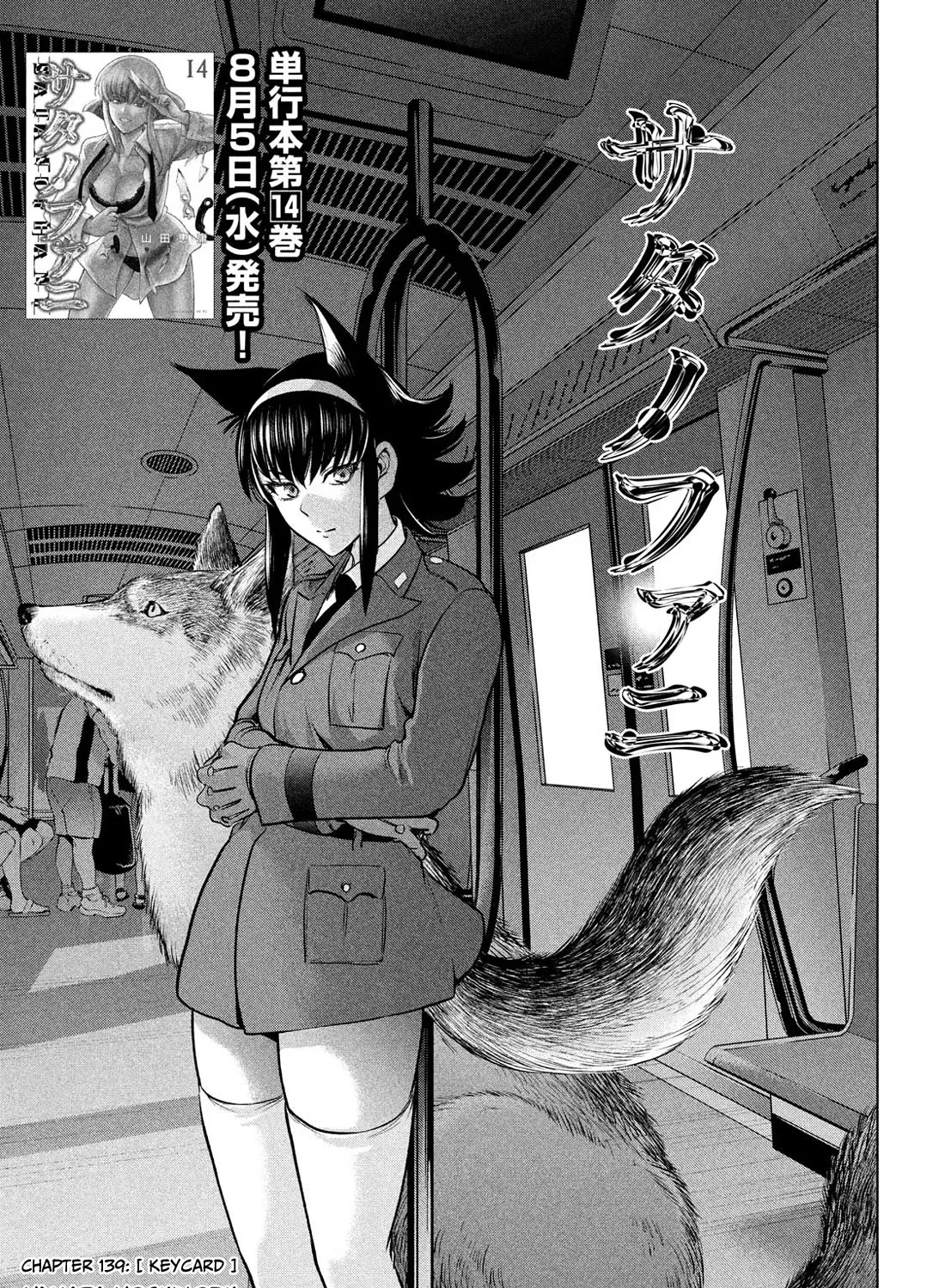Satanofani Zinmanga X Chapter 139 Page 3