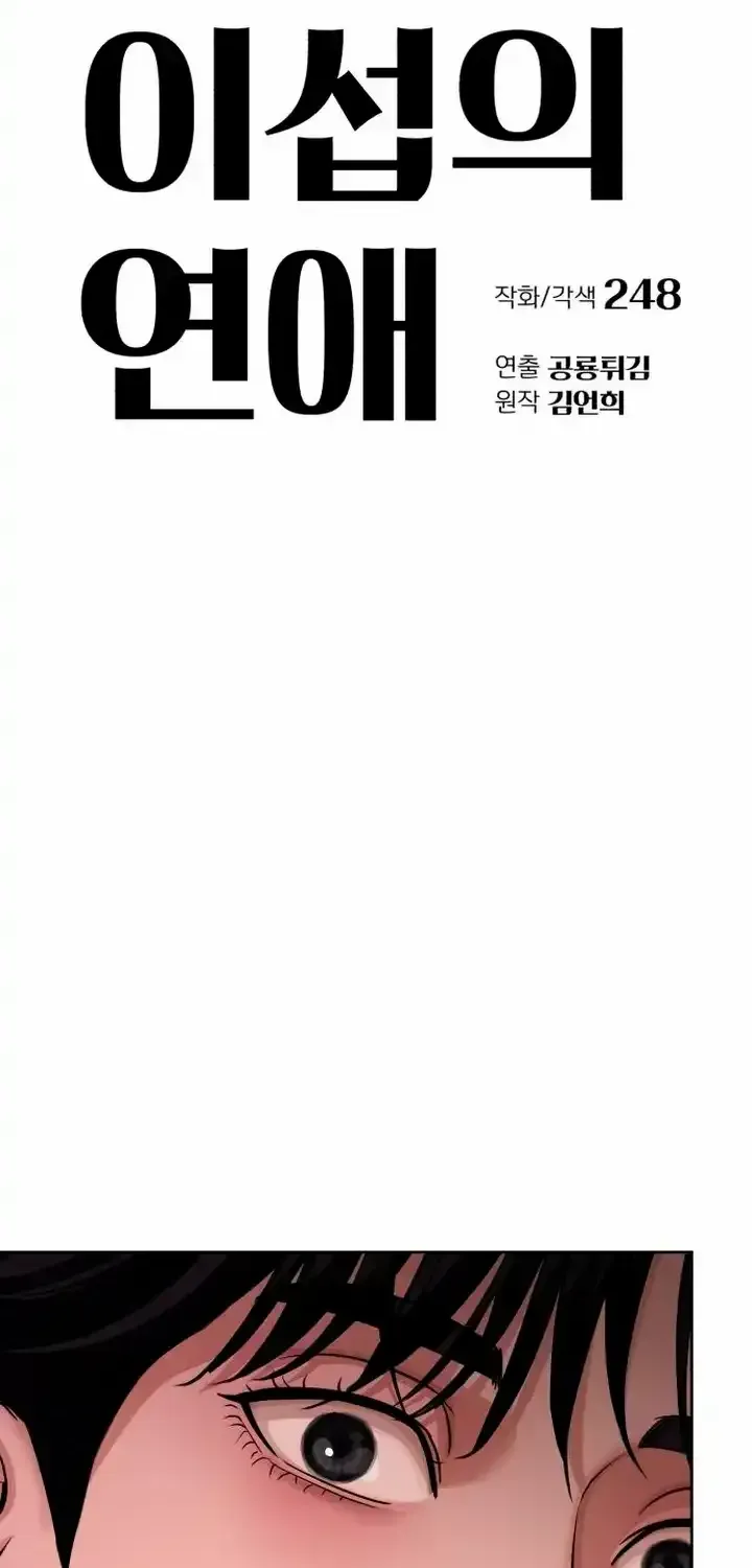 Lee Seob’s love Zinmanga X Chapter 9 Page 4