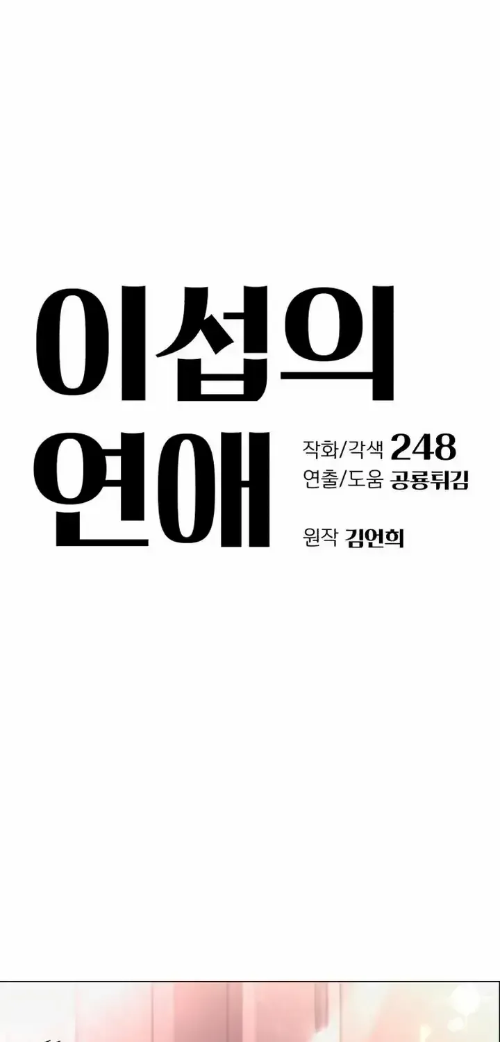 Lee Seob’s love Zinmanga X Chapter 8 Page 6