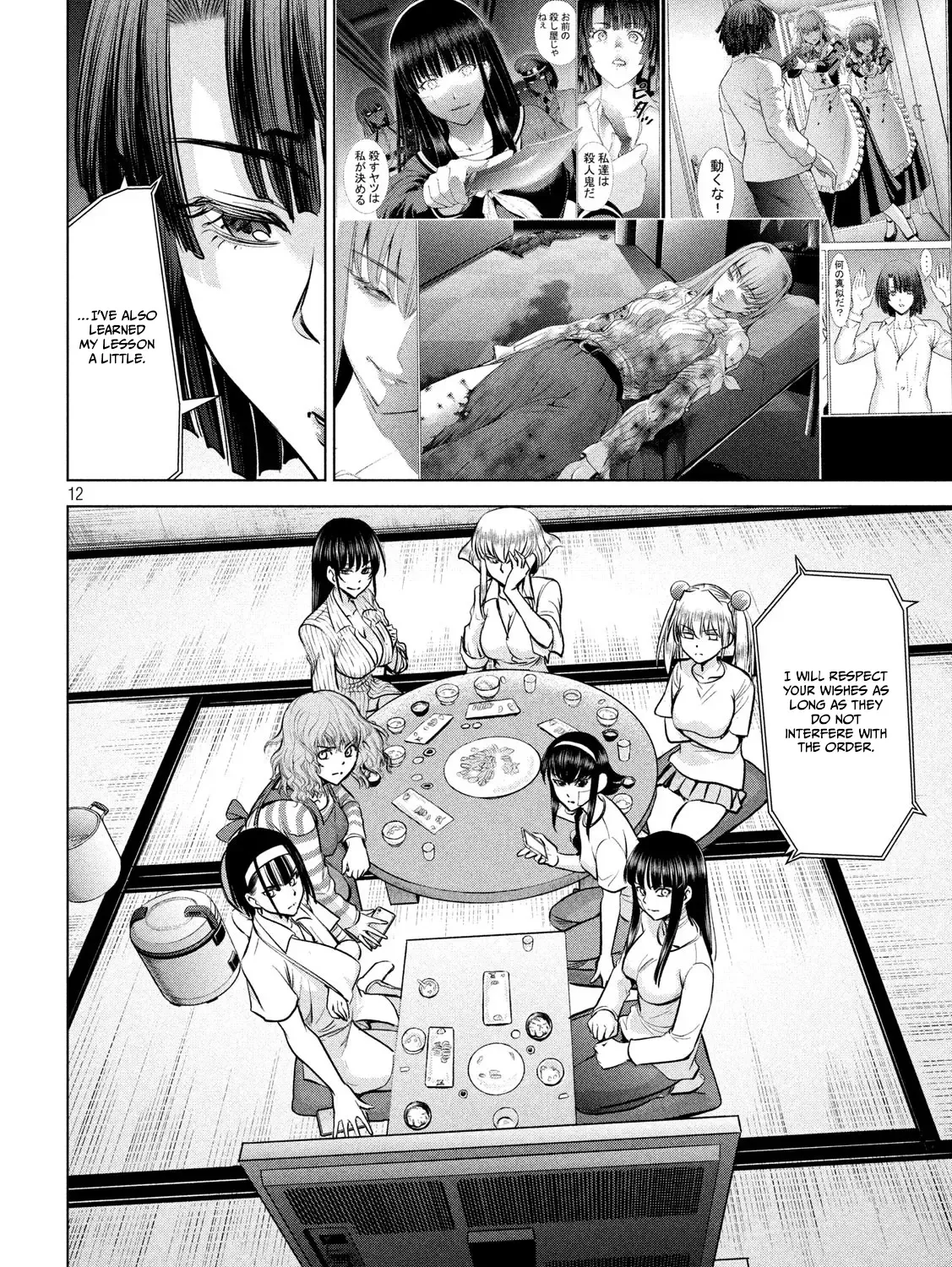 Satanofani Zinmanga X Chapter 136 Page 23