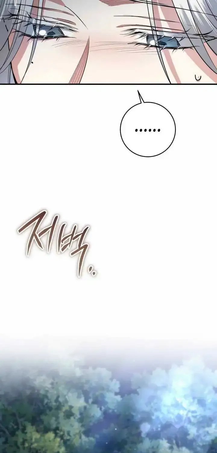 When the Black Wolf Calls Me Zinmanga X Chapter 27 Page 5