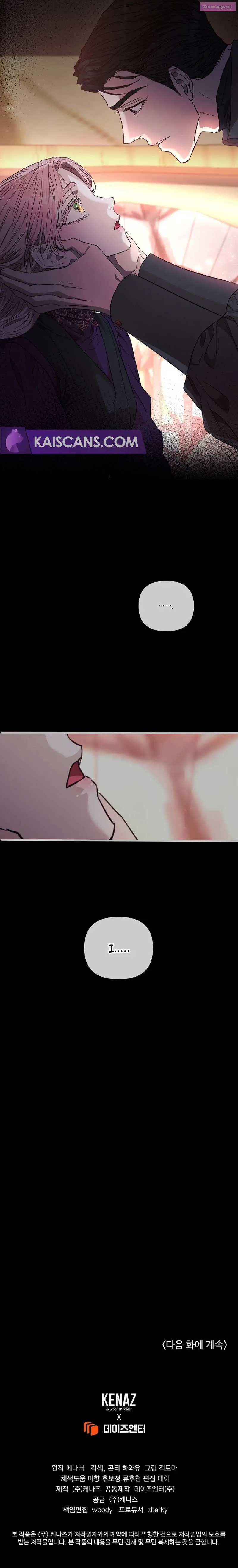 Dear Villainous Husband , The One To Be Obsessed With Is Over There Zinmanga X Chapter 42 Page 11