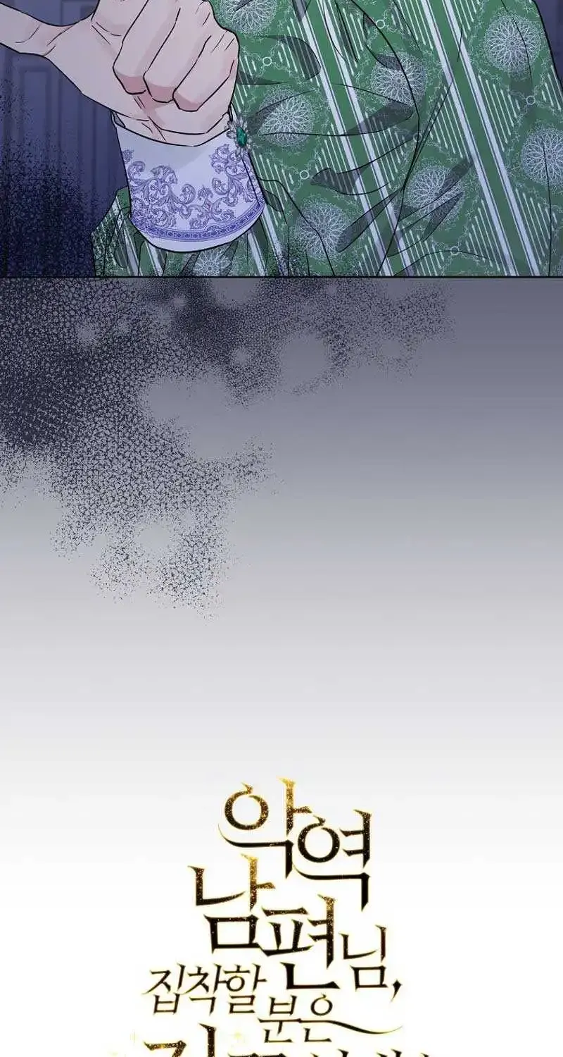Dear Villainous Husband , The One To Be Obsessed With Is Over There Zinmanga X Chapter 42 Page 31