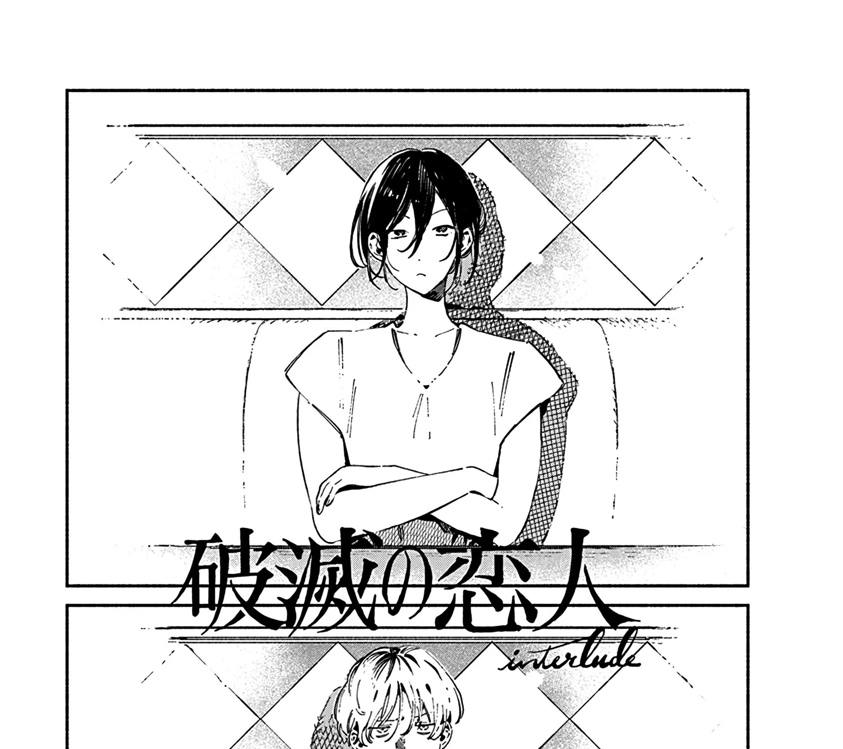 Destruction Lover Zinmanga X Chapter 3.1 Page 1