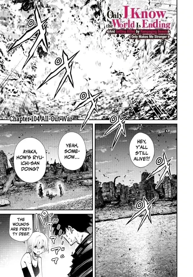 Only I Know That The World Will End Zinmanga X Chapter 104 Page 1