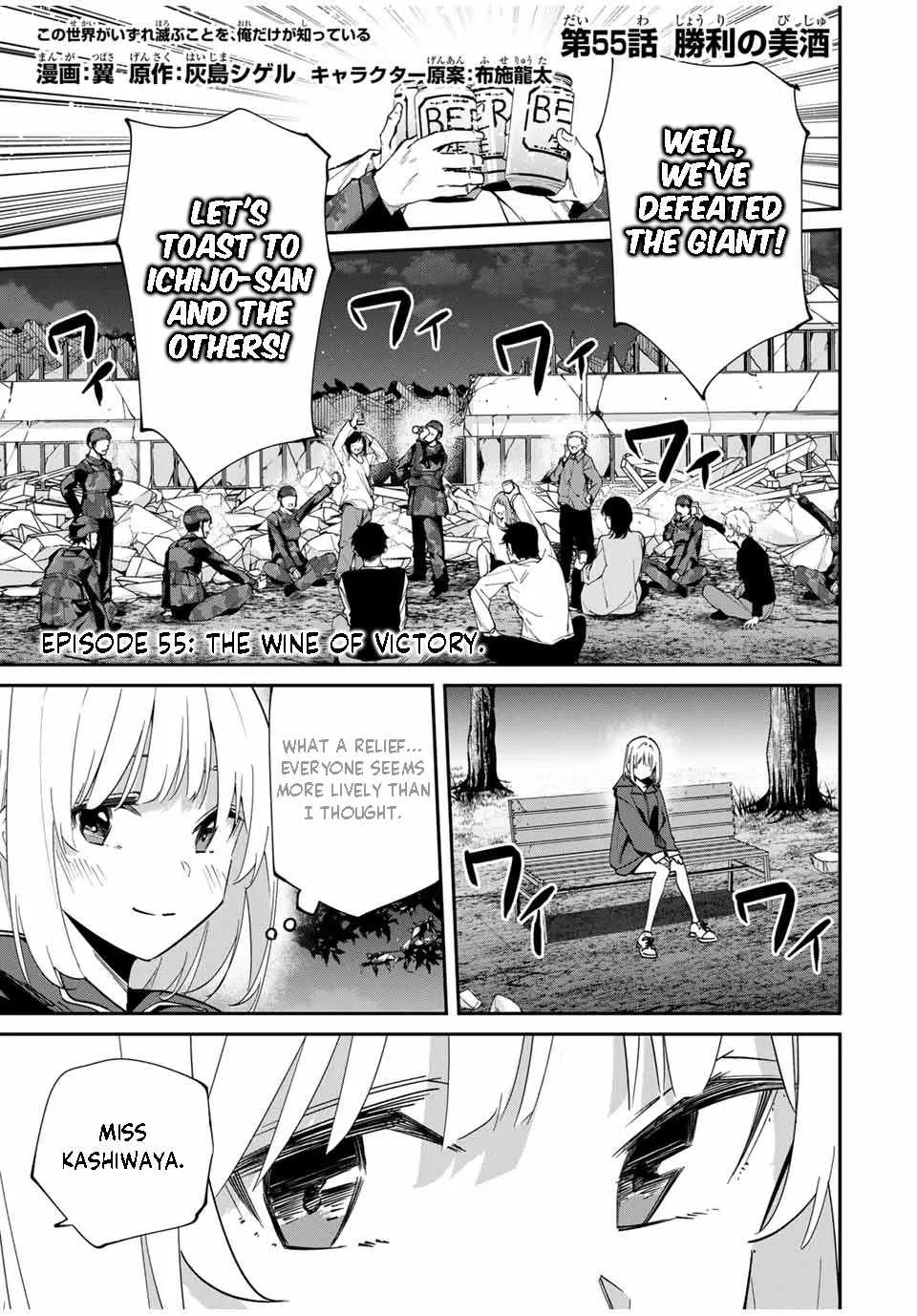 Only I Know That The World Will End Zinmanga X Chapter 55 Page 2