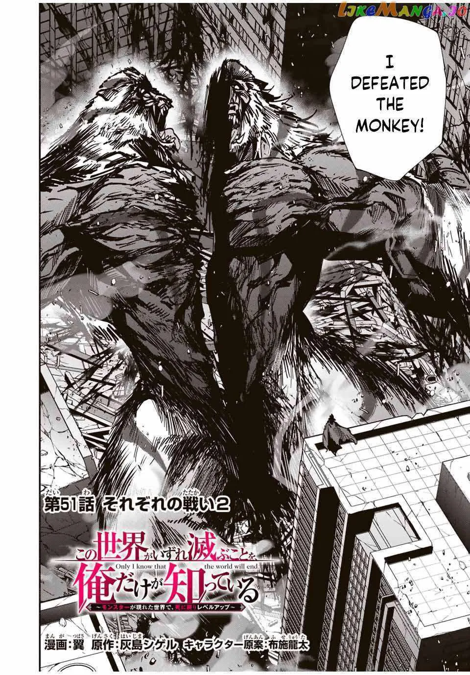 Only I Know That The World Will End Zinmanga X Chapter 51 Page 3