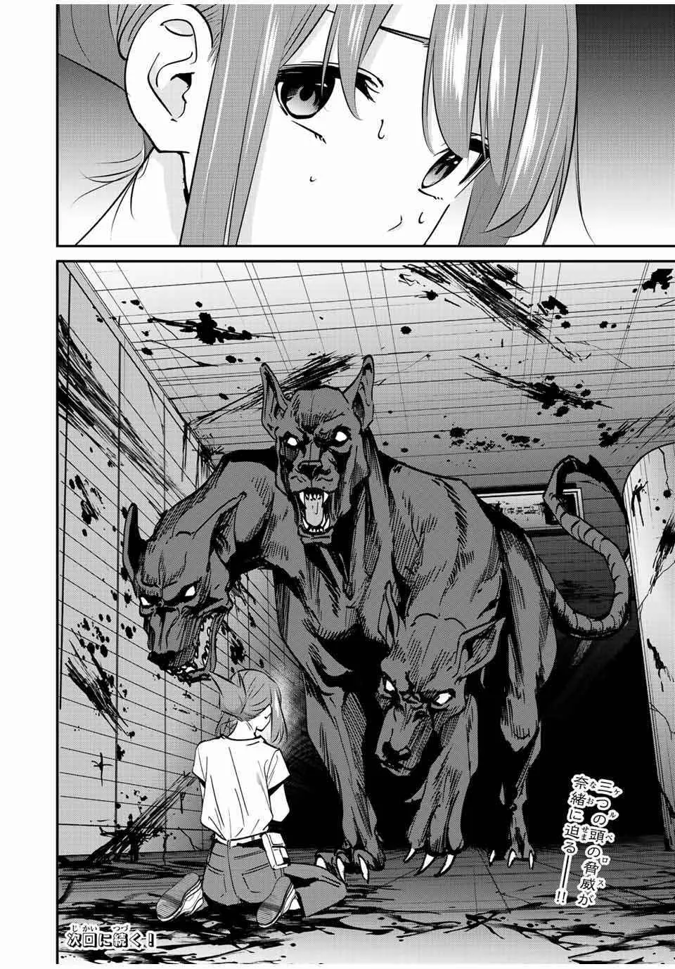 Only I Know That The World Will End Zinmanga X Chapter 25 Page 18