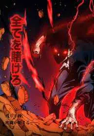 Only I Know That The World Will End Zinmanga X Chapter 24 Page 2