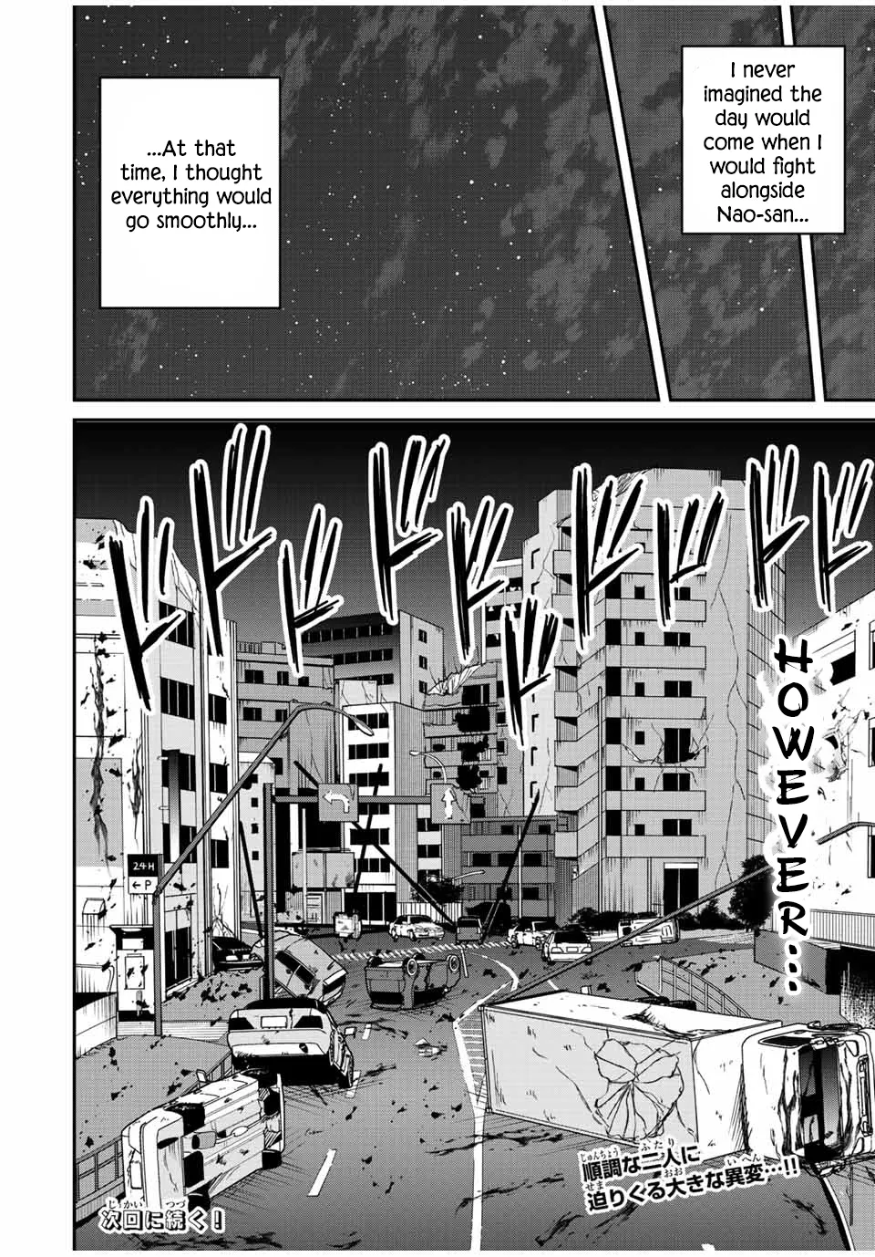 Only I Know That The World Will End Zinmanga X Chapter 19 Page 22