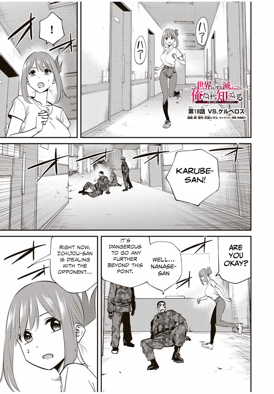 Only I Know That The World Will End Zinmanga X Chapter 18 Page 2