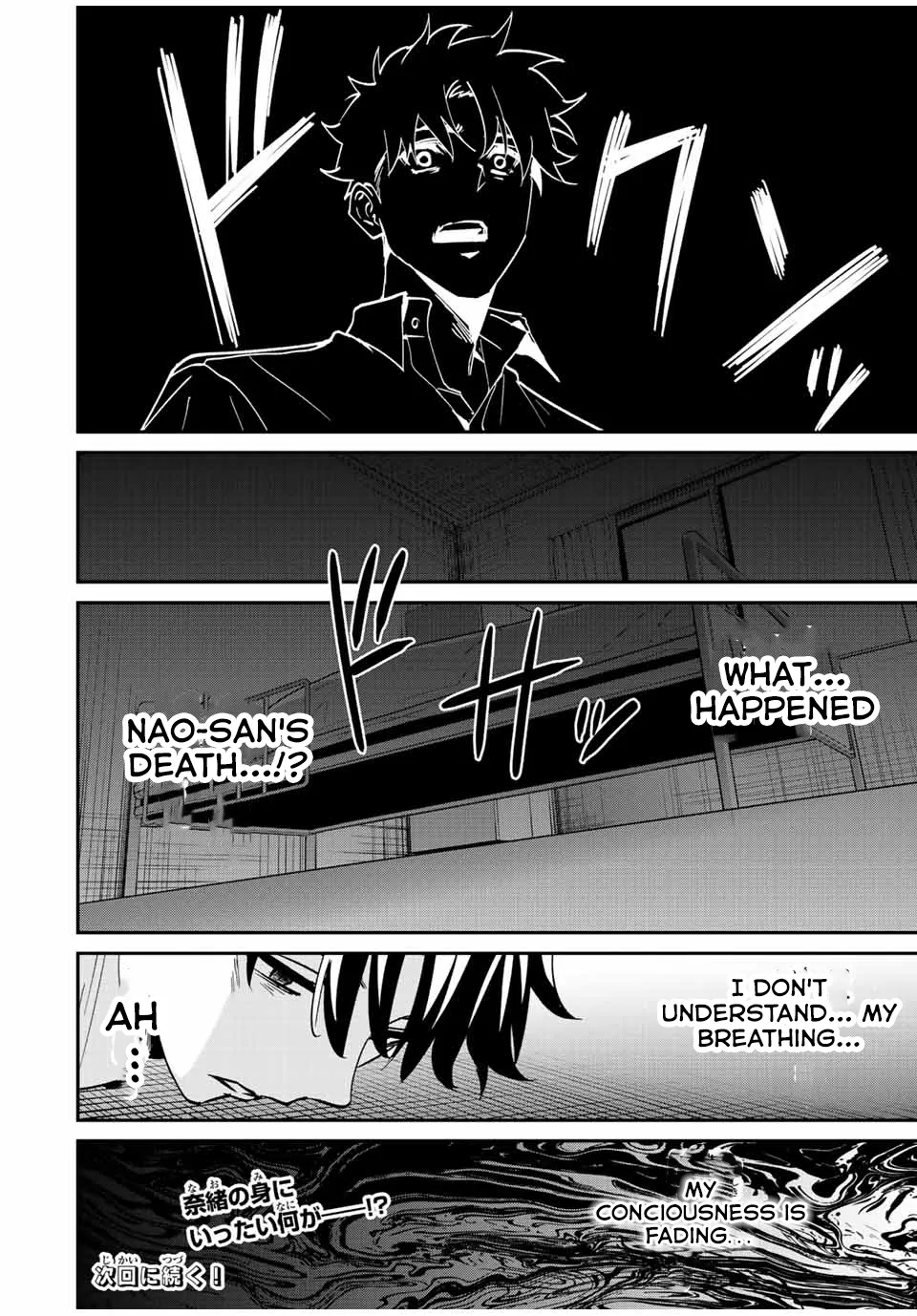 Only I Know That The World Will End Zinmanga X Chapter 16 Page 19