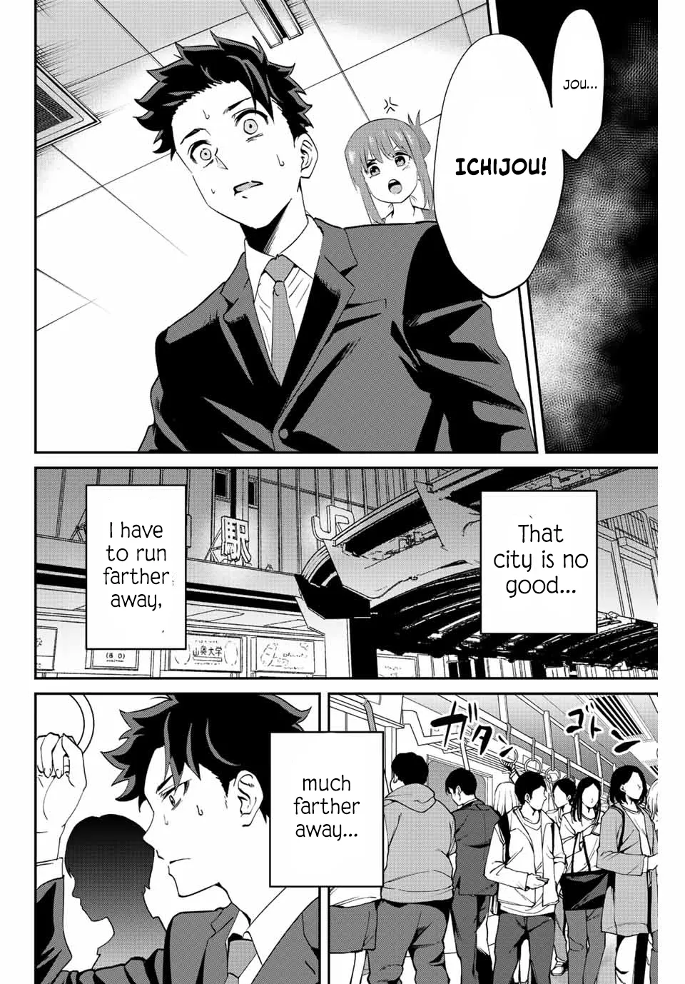 Only I Know That The World Will End Zinmanga X Chapter 6.1 Page 11