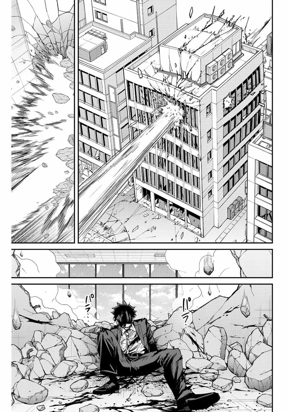 Only I Know That The World Will End Zinmanga X Chapter 5 Page 18
