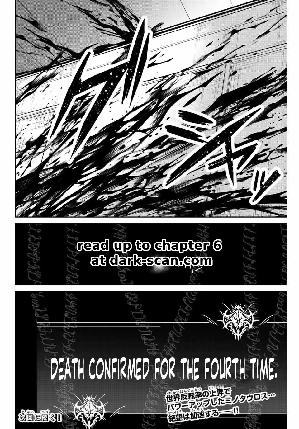 Only I Know That The World Will End Zinmanga X Chapter 5 Page 23