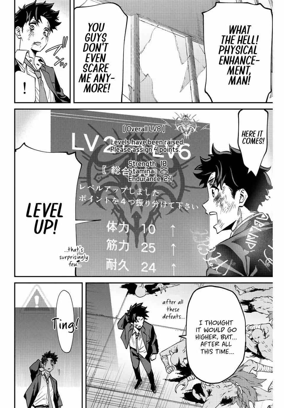 Only I Know That The World Will End Zinmanga X Chapter 4 Page 18