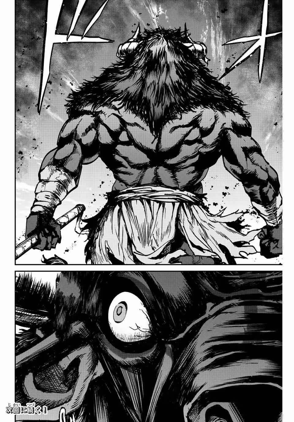 Only I Know That The World Will End Zinmanga X Chapter 4 Page 22