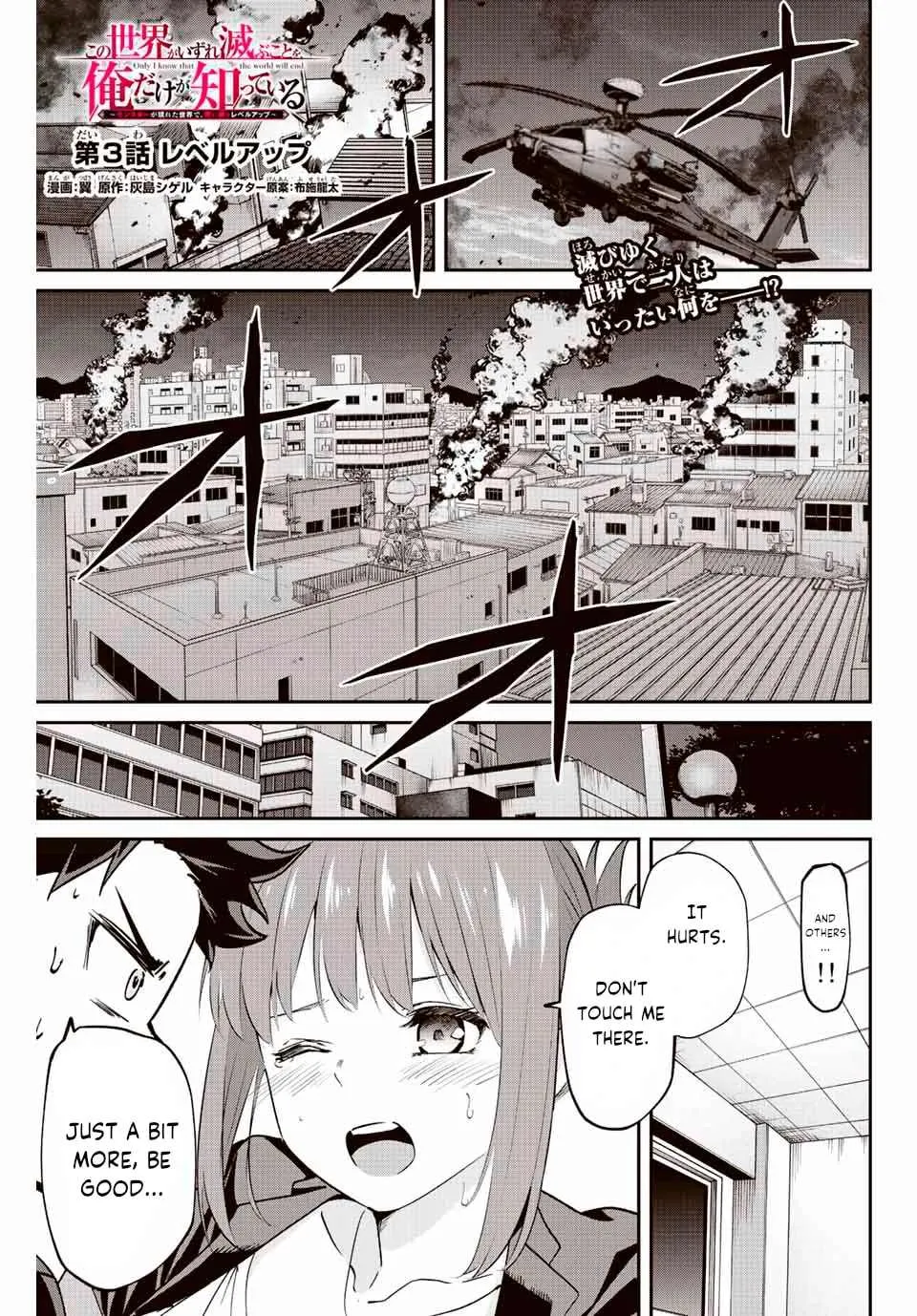 Only I Know That The World Will End Zinmanga X Chapter 3.1 Page 2