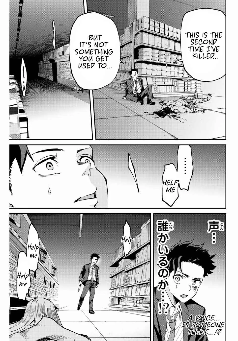 Only I Know That The World Will End Zinmanga X Chapter 3 Page 26