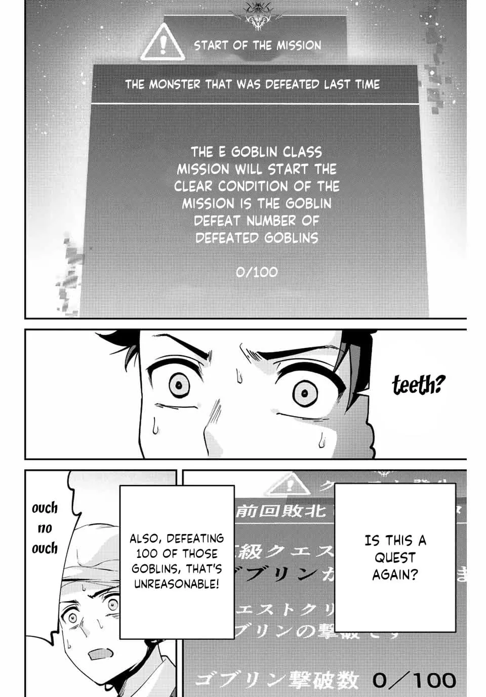 Only I Know That The World Will End Zinmanga X Chapter 2.2 Page 4