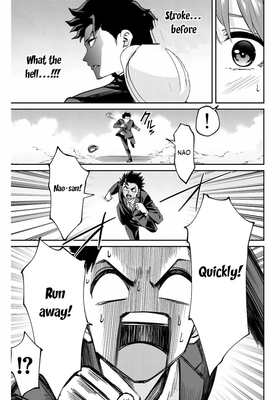 Only I Know That The World Will End Zinmanga X Chapter 2.2 Page 17