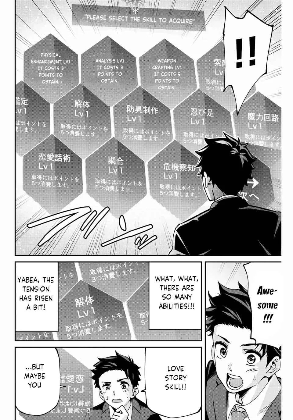 Only I Know That The World Will End Zinmanga X Chapter 2.1 Page 10
