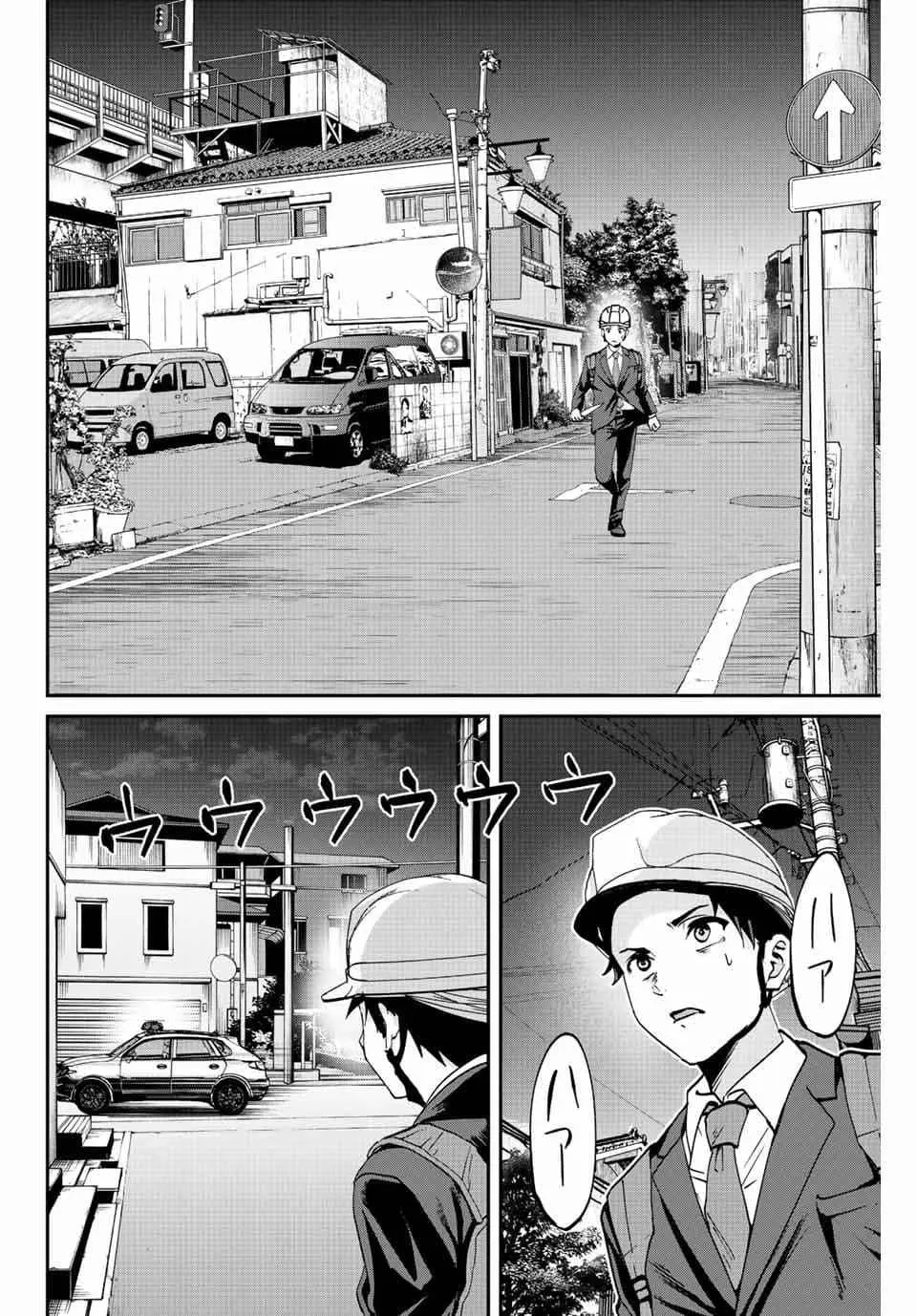 Only I Know That The World Will End Zinmanga X Chapter 2.1 Page 22