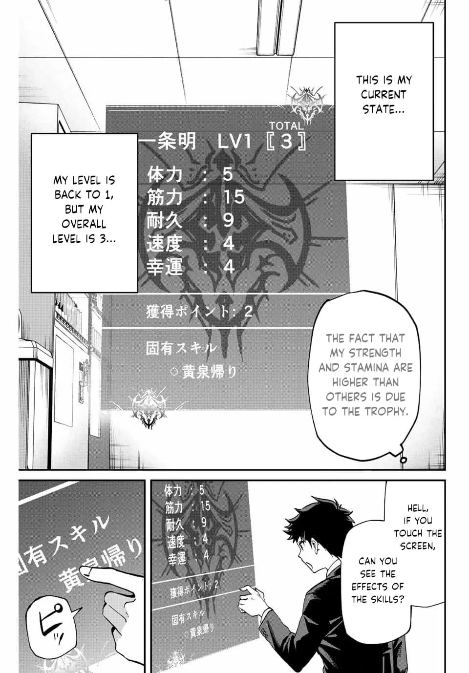 Only I Know That The World Will End Zinmanga X Chapter 2 Page 7