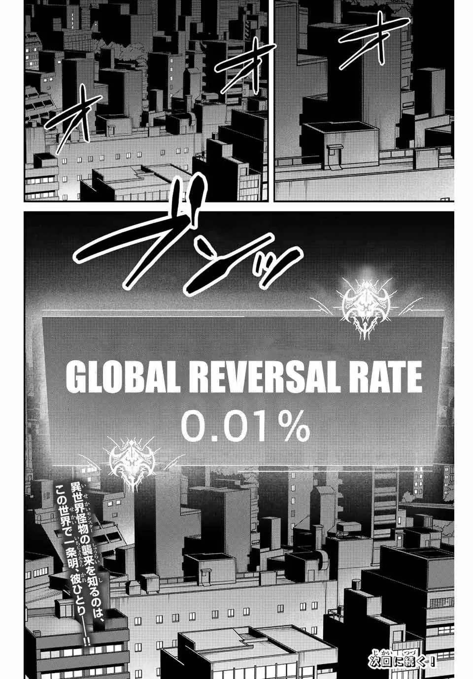 Only I Know That The World Will End Zinmanga X Chapter 1 Page 69