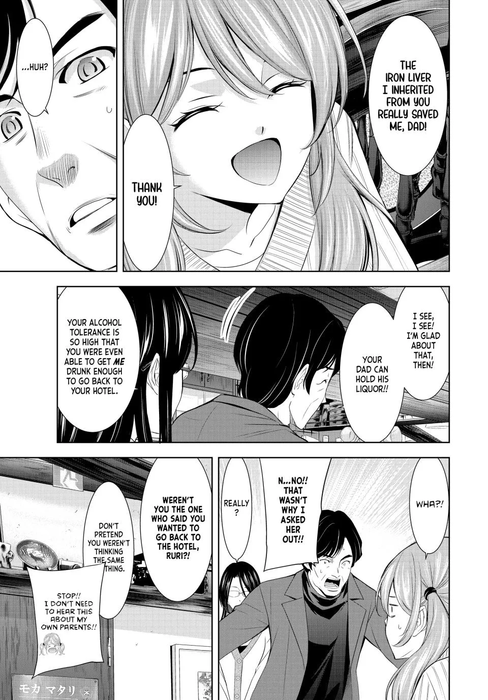 Goddess Café Terrace Zinmanga X Chapter 181 Page 7