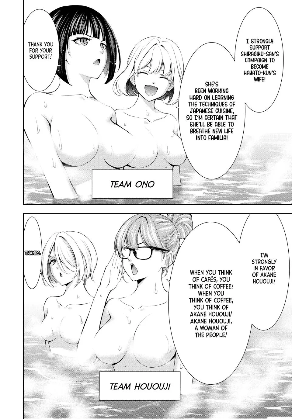 Goddess Café Terrace Zinmanga X Chapter 174 Page 8