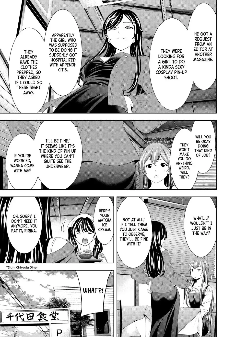 Goddess Café Terrace Zinmanga X Chapter 169 Page 7