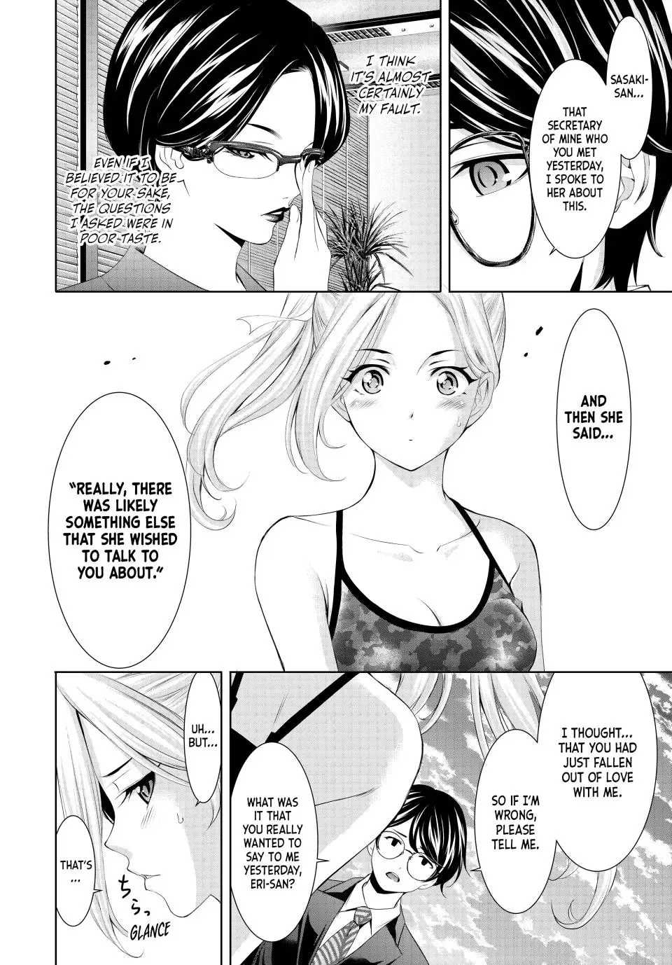Goddess Café Terrace Zinmanga X Chapter 157 Page 4