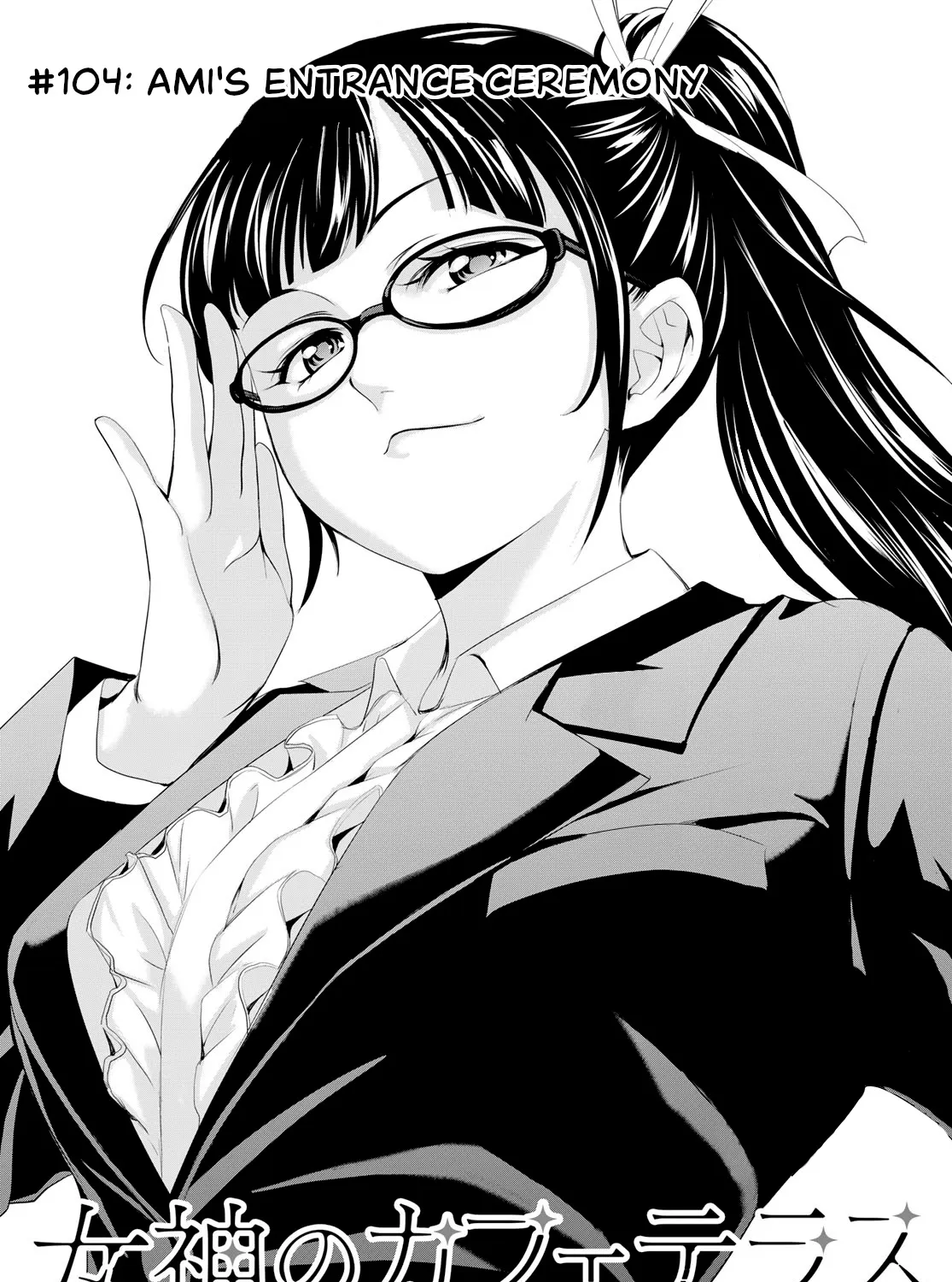 Goddess Café Terrace Zinmanga X Chapter 105 Page 5