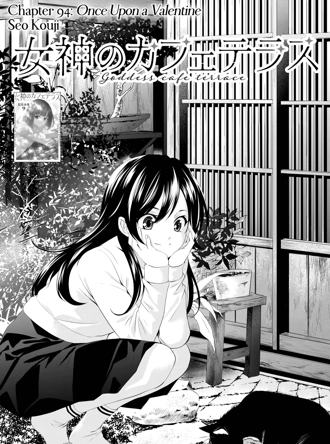 Goddess Café Terrace Zinmanga X Chapter 94 Page 2