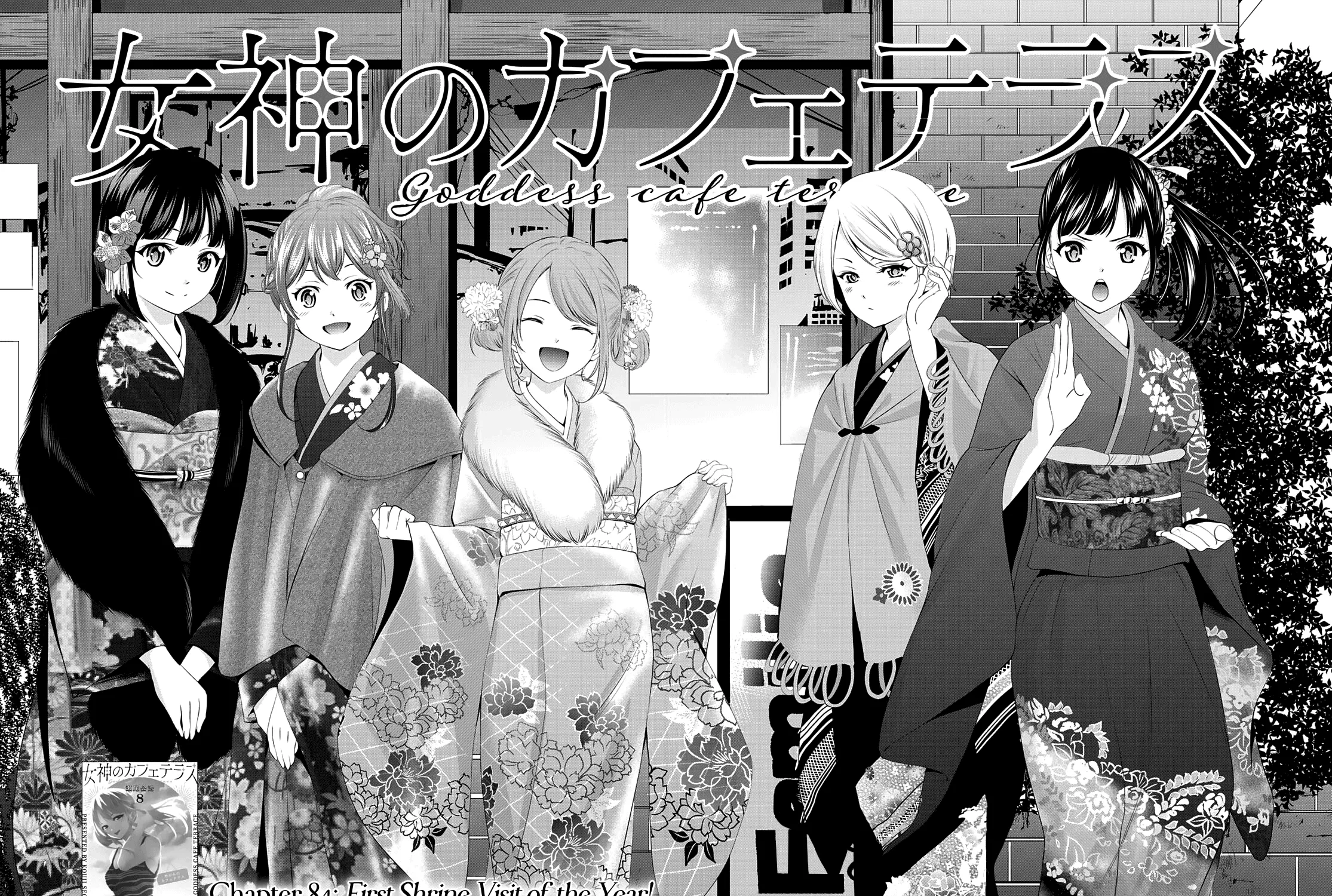 Goddess Café Terrace Zinmanga X Chapter 84 Page 8