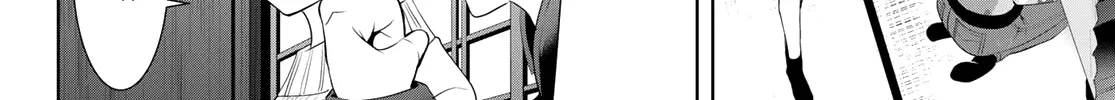 Goddess Café Terrace Zinmanga X Chapter 79 Page 17