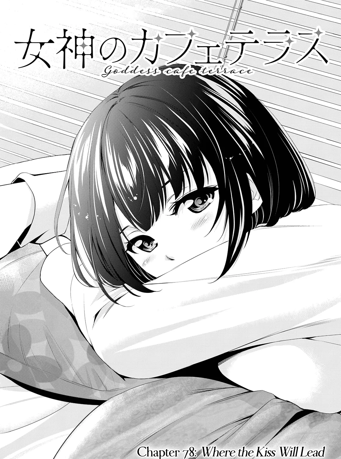 Goddess Café Terrace Zinmanga X Chapter 78 Page 2