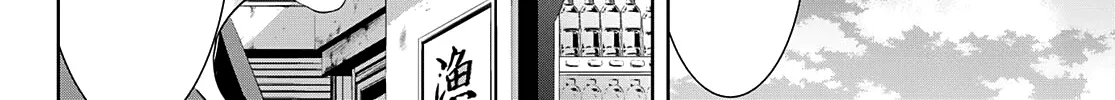 Goddess Café Terrace Zinmanga X Chapter 73 Page 33