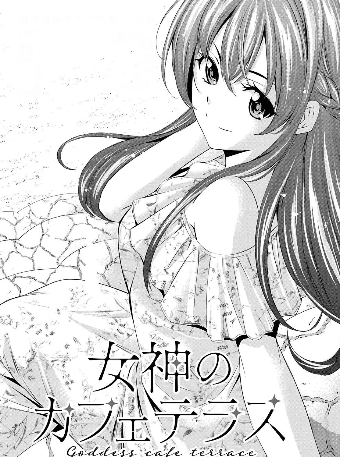 Goddess Café Terrace Zinmanga X Chapter 46 Page 4