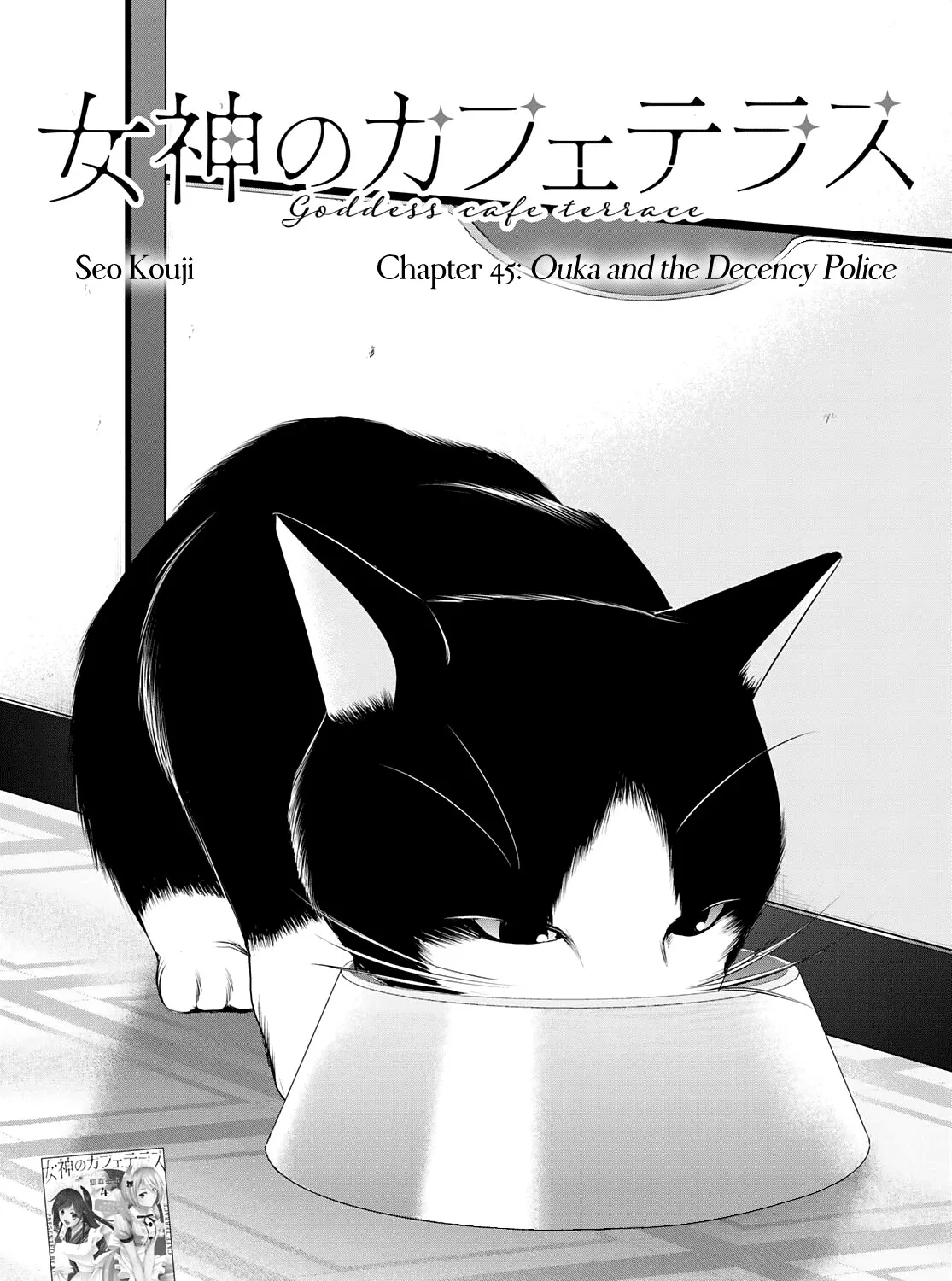 Goddess Café Terrace Zinmanga X Chapter 45 Page 4