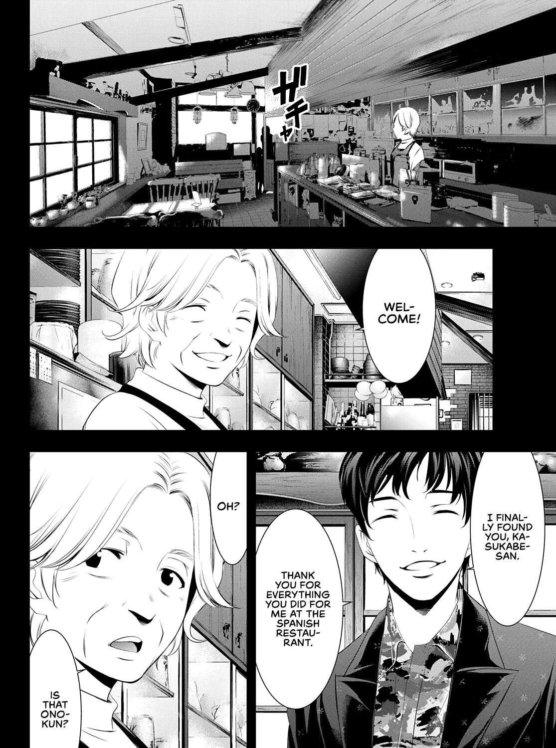 Goddess Café Terrace Zinmanga X Chapter 41 Page 4
