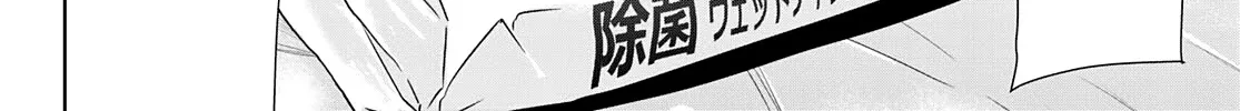 Goddess Café Terrace Zinmanga X Chapter 36 Page 28