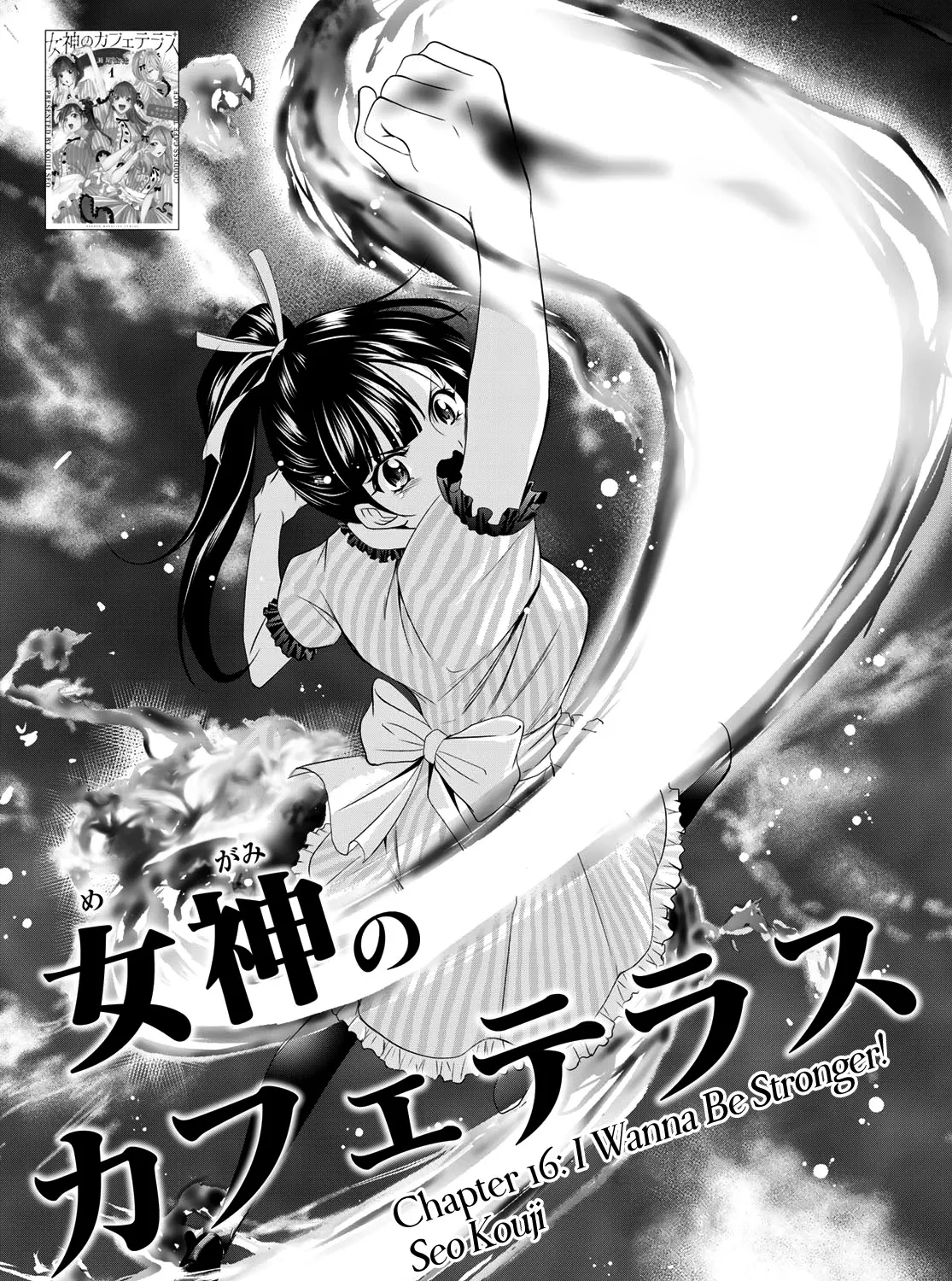 Goddess Café Terrace Zinmanga X Chapter 16 Page 4