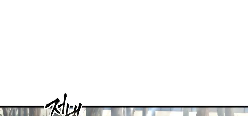 The Max-Level Player’s 100th Regression Zinmanga X Chapter 20 Page 102
