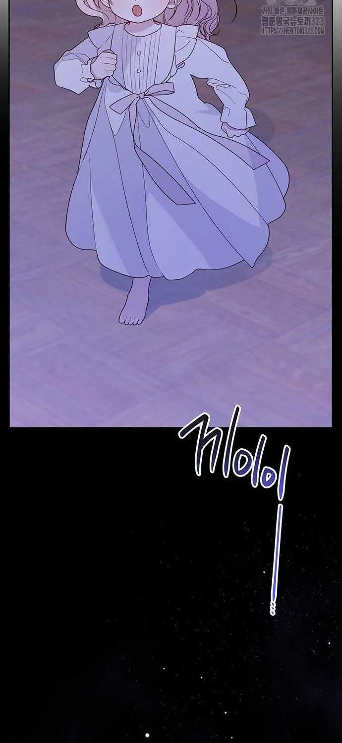 Born a Princess Zinmanga X Chapter 54 Page 14