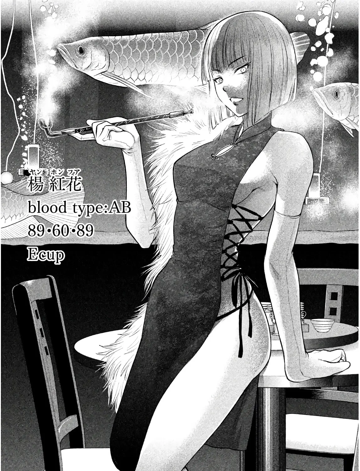 Satanofani Zinmanga X Chapter 97 Page 50